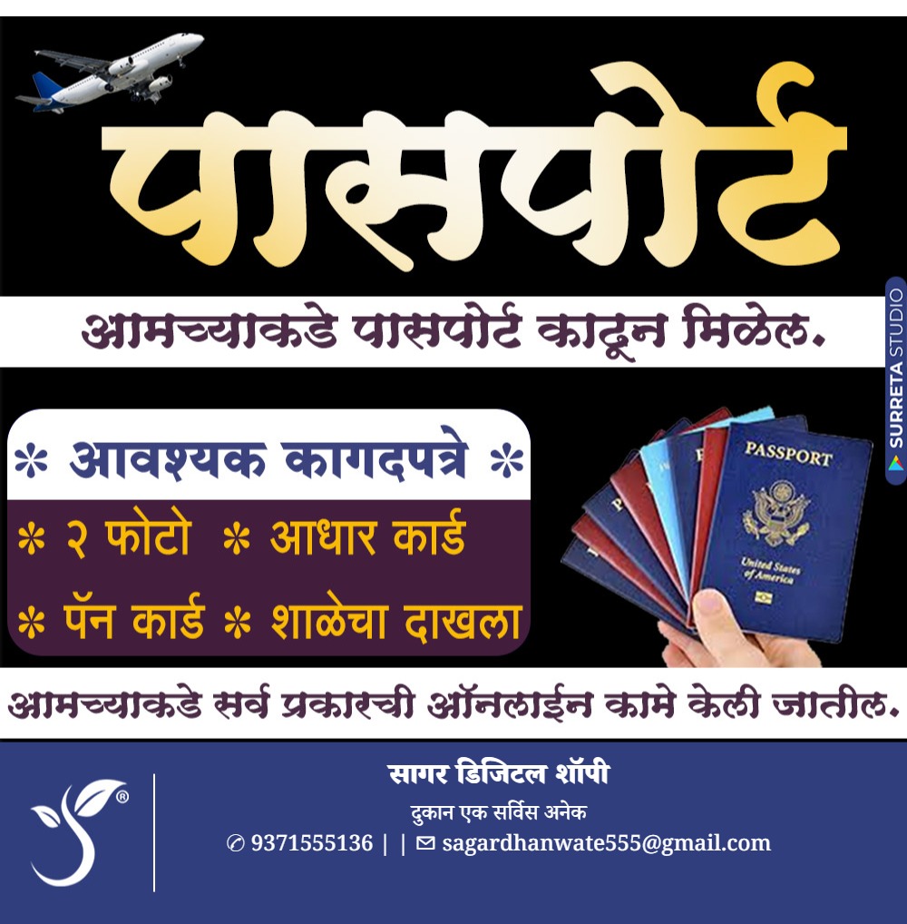 पासपोर्टसाठी अर्ज - Image 2