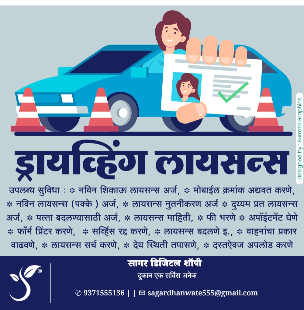 ड्रायव्हिंग लायसन्स - Image 2