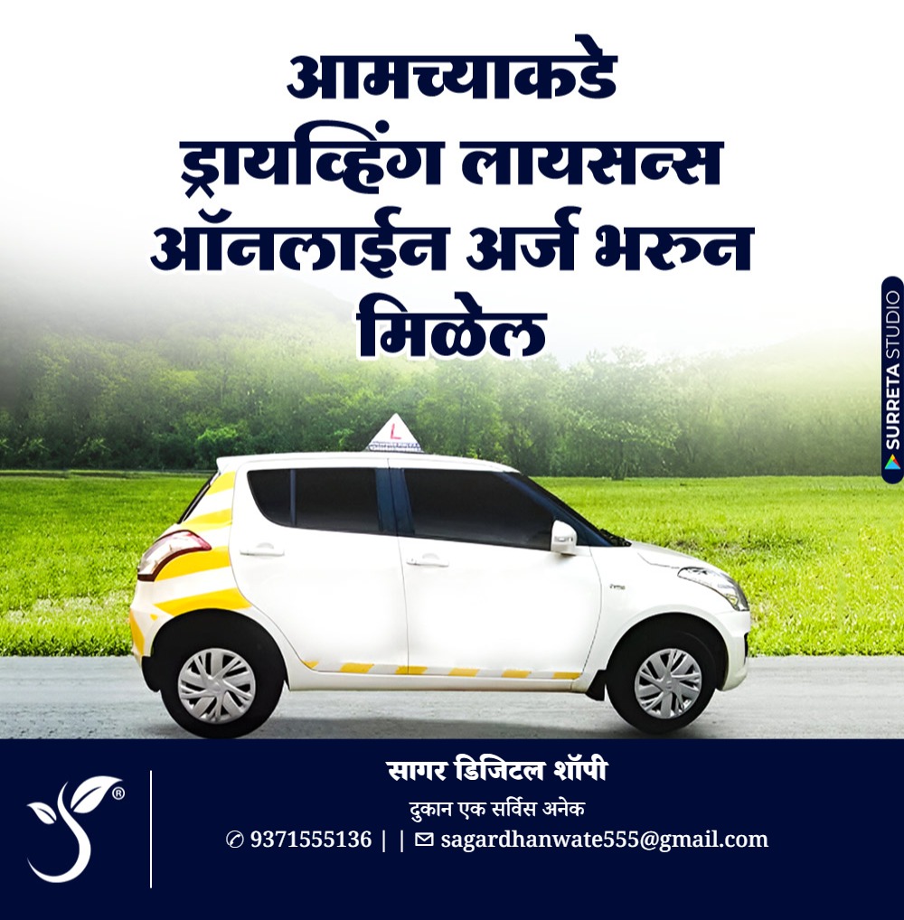 ड्रायव्हिंग लायसन्स - Image 3