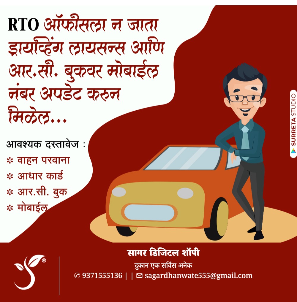 ड्रायव्हिंग लायसन्स - Image 4